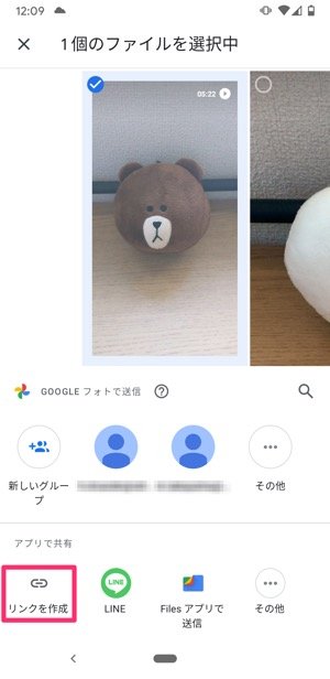 【LINE】Goolgeフォトで長い動画を送る(LINEを選択) 【LINE】Goolgeフォトで長い動画を送る(LINEを選択)
