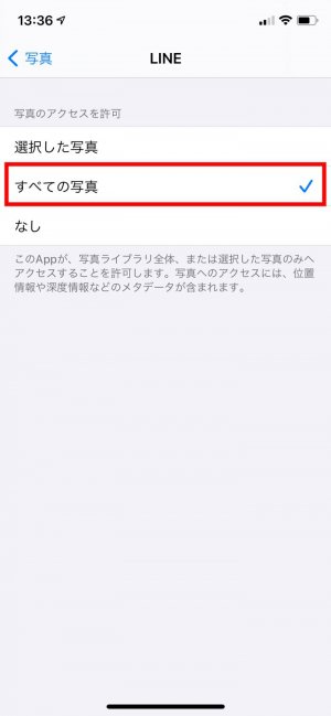 Lineで写真 画像 が送れないときに試したい対処法まとめ Iphone Android アプリオ