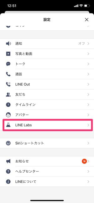 【LINE】トークルーム検索の使い方