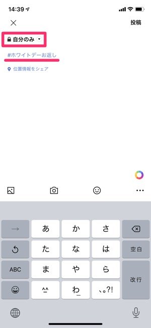 Lineのタイムラインで投稿を 検索 する方法 ハッシュタグ アプリオ Lineのタイムラインで投稿を 検索 する方法 ハッシュタグ アプリオ
