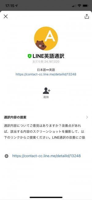 Line 翻訳 機能の使い方 トークで英語や中国語 韓国語を日本語に通訳 アプリオ Line 翻訳 機能の使い方 トークで英語や中国語 韓国語を日本語に通訳 アプリオ