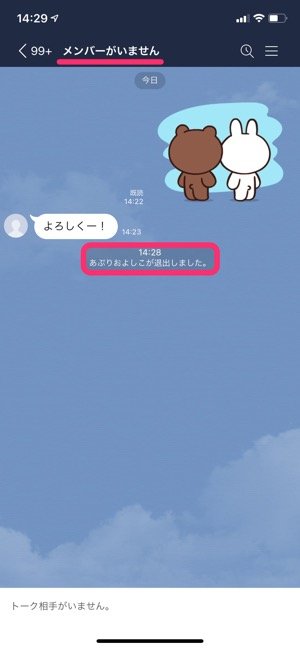 Lineで Unknown と表示されるのはなぜ その意味やブロックとの関係などを解説 アプリオ