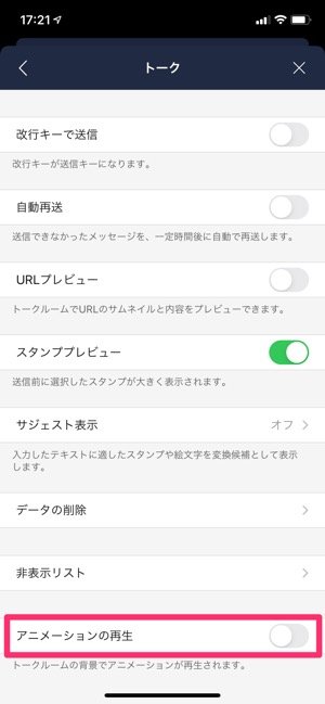 Lineにクリスマス背景エフェクト キーワードや画面が出ない時の対処法 アプリオ Lineにクリスマス背景エフェクト キーワードや画面が出ない時の対処法 アプリオ