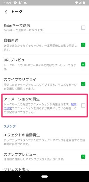 Lineにクリスマス背景エフェクト キーワードや画面が出ない時の対処法 アプリオ