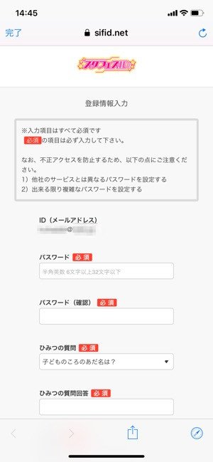 ラブライブ スクフェス 機種変更時にゲームデータを引き継ぐ方法と注意点 アプリオ ラブライブ スクフェス 機種変更時にゲームデータを引き継ぐ方法と注意点 アプリオ