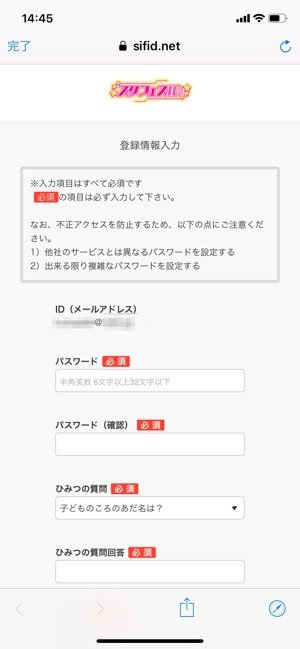 ラブライブ スクフェス 機種変更時にゲームデータを引き継ぐ方法と注意点 アプリオ