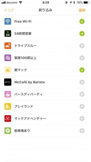 マクドナルドの支払いで電子マネーを使う方法 Id Suica 楽天edyなど アプリオ マクドナルドの支払いで電子マネーを使う方法 Id Suica 楽天edyなど アプリオ