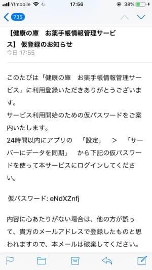 お薬手帳アプリおすすめ3選 選び方 使い方を日本薬剤師会に訊いた アプリオ