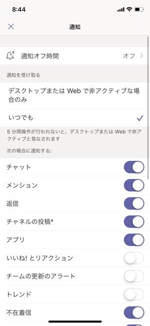 Microsoft Teams をスマホアプリで使う方法 初期設定からテレビ会議の始め方まで解説 アプリオ