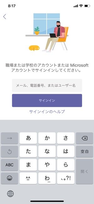Microsoft Teams をスマホアプリで使う方法 初期設定からテレビ会議の始め方まで解説 アプリオ Microsoft Teams をスマホアプリで使う方法 初期設定からテレビ会議の始め方まで解説 アプリオ