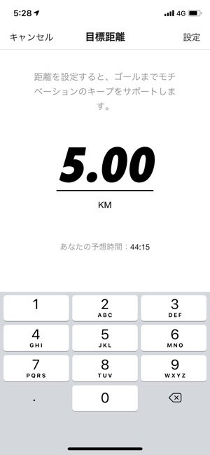 【Nike Run Club】計測開始