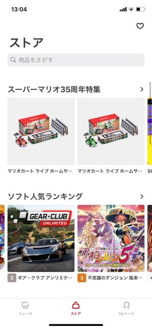 ニンテンドープリペイドカードの使い方 種類や購入場所 期限 ソフトのダウンロード方法などまとめて解説 アプリオ ニンテンドープリペイドカードの使い方 種類や購入場所 期限 ソフトのダウンロード方法などまとめて解説 アプリオ