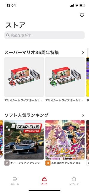 ニンテンドープリペイドカードの使い方 種類や購入場所 期限 ソフトのダウンロード方法などまとめて解説 アプリオ