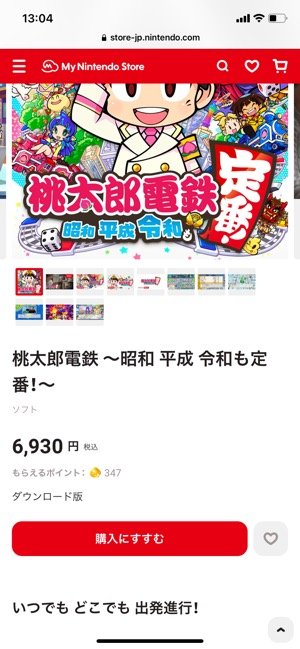 ニンテンドープリペイドカードの使い方 種類や購入場所 期限 ソフトのダウンロード方法などまとめて解説 アプリオ ニンテンドープリペイドカードの使い方 種類や購入場所 期限 ソフトのダウンロード方法などまとめて解説 アプリオ