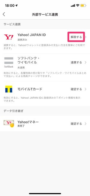 Paypayを解約 退会 する方法と注意点 残高は返金されず 180日間は再登録不可 アプリオ Paypayを解約 退会 する方法と注意点 残高は返金されず 180日間は再登録不可 アプリオ