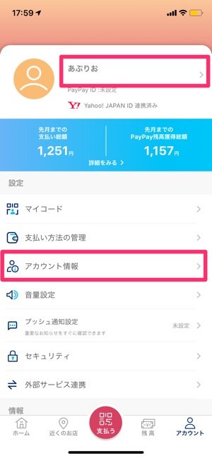 Paypayを解約 退会 する方法と注意点 残高は返金されず 180日間は再登録不可 アプリオ Paypayを解約 退会 する方法と注意点 残高は返金されず 180日間は再登録不可 アプリオ