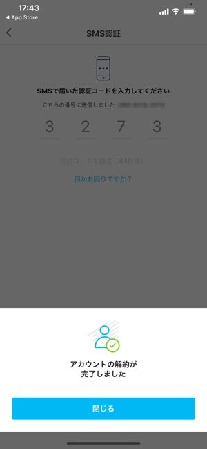 Paypayを解約 退会 する方法と注意点 残高は返金されず 180日間は再登録不可 アプリオ Paypayを解約 退会 する方法と注意点 残高は返金されず 180日間は再登録不可 アプリオ