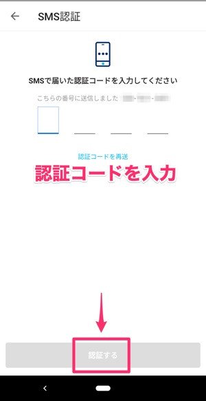 Paypay ペイペイ の使い方 超入門 登録から支払い方法 新機能まで全解説 アプリオ