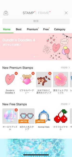 手軽にオリジナルの写真加工用スタンプも作れるアプリ Line Camera アプリオ