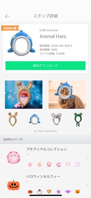 手軽にオリジナルの写真加工用スタンプも作れるアプリ Line Camera アプリオ