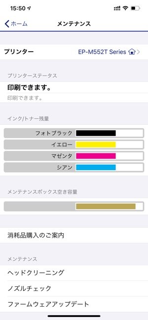 【iPhone向けプリンター】スマホと連携して印刷