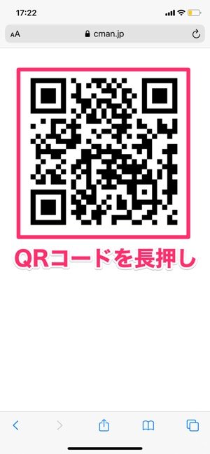 スマホに表示されたQRコードの読み取り スマホに表示されたQRコードの読み取り