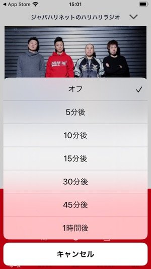ラジオアプリ おすすめ鉄板まとめ Iphone Android アプリオ
