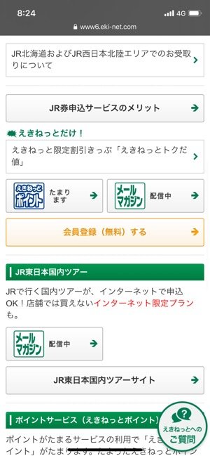 新幹線eチケットサービス を実際に使ってみた 予約から乗車までの手順 変更 キャンセル方法などを解説 アプリオ 新幹線eチケットサービス を実際に使ってみた 予約から乗車までの手順 変更 キャンセル方法などを解説 アプリオ
