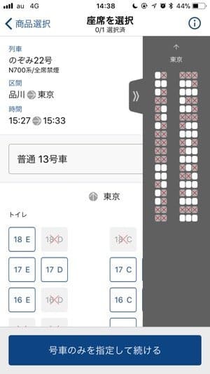 スマートex が快適すぎ 東海道 山陽新幹線にapple Payのsuicaで乗ってみた 会員登録 Exアプリで予約 乗車の方法から注意点まで徹底解説 アプリオ