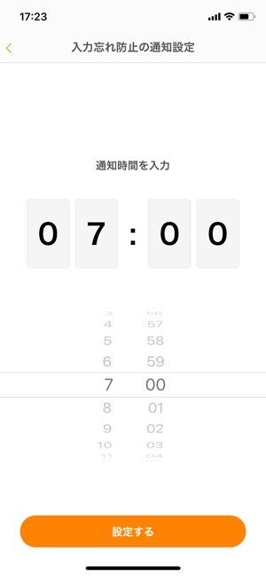 体重管理SmartRecord　タイマー
