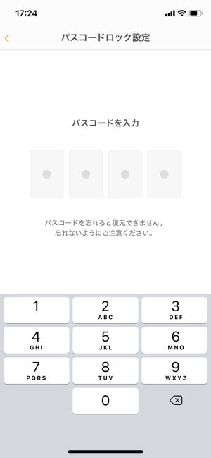 健康管理アプリ　SmartRecord