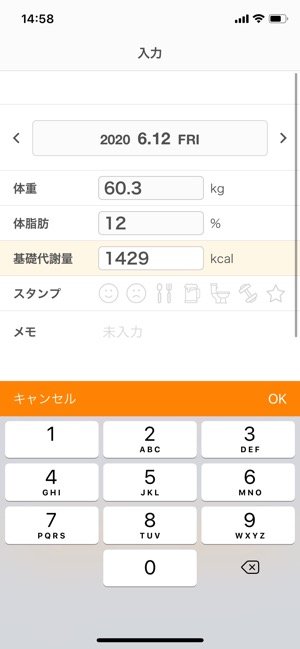 健康管理アプリ　SmartRecord
