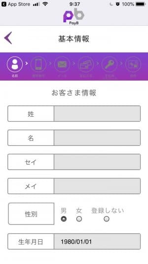 smartphone-bill-pay-PayB smartphone-bill-pay-PayB