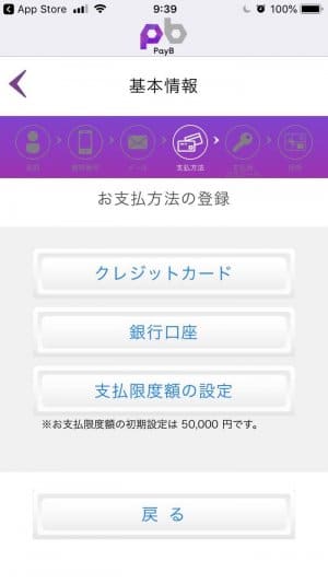 smartphone-bill-pay-PayB smartphone-bill-pay-PayB
