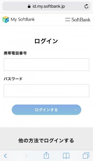 ソフトバンク データ通信量や料金 契約内容などを確認 変更する方法 Iphone Android アプリオ ソフトバンク データ通信量や料金 契約内容などを確認 変更する方法 Iphone Android アプリオ