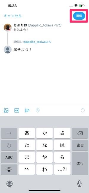 Twitter　ツイートの作成