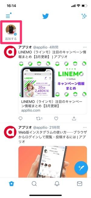初めてのtwitter ツイッター 超入門 始め方から使いこなしまでやさしく解説 アプリオ 初めてのtwitter ツイッター 超入門 始め方から使いこなしまでやさしく解説 アプリオ