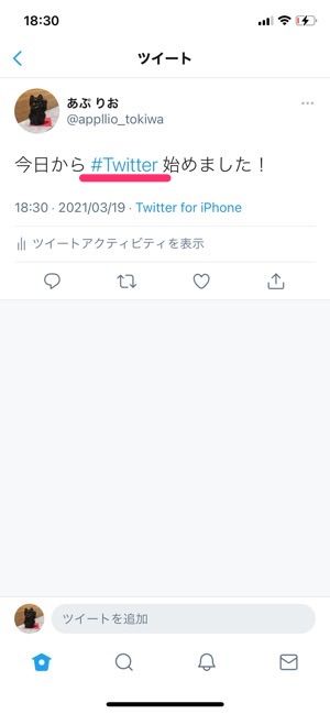 Twitter　ハッシュタグ