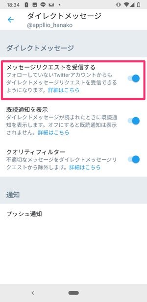 Twitterでdmが 送れない 10の原因と対処法まとめ アプリオ