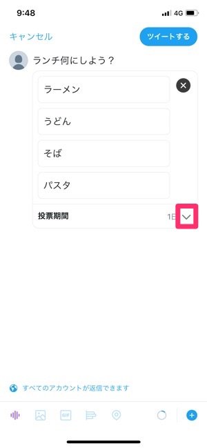 Twitter アンケート 投票 機能の使い方 投票内容がバレるかどうかも検証 アプリオ Twitter アンケート 投票 機能の使い方 投票内容がバレるかどうかも検証 アプリオ