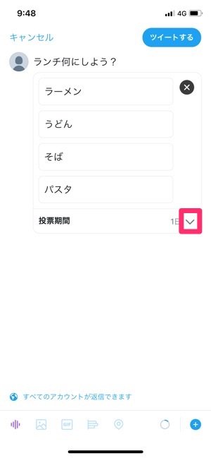 Twitter アンケート 投票 機能の使い方 投票内容がバレるかどうかも検証 アプリオ