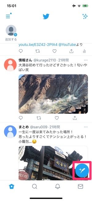 Twitter　アンケート作成方法