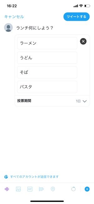 Twitter　アンケート作成方法