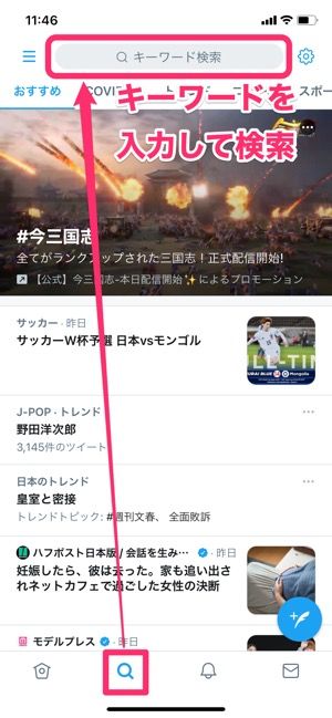 Twitter 除外検索 の使い方 ワード アカウント ユーザー 言語などの除外まとめ アプリオ