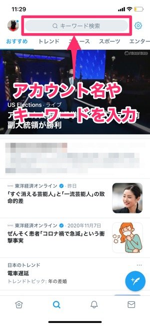 Twitter フォロー 機能とは 仕組みから解除方法 通知の仕様まで全まとめ アプリオ