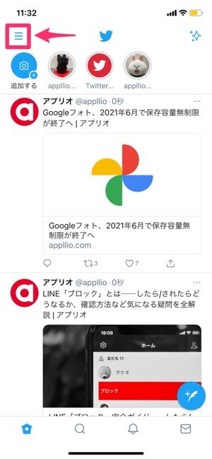 Twitter フォロー 機能とは 仕組みから解除方法 通知の仕様まで全まとめ アプリオ