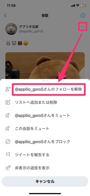 Twitter フォロー 機能とは 仕組みから解除方法 通知の仕様まで全まとめ アプリオ