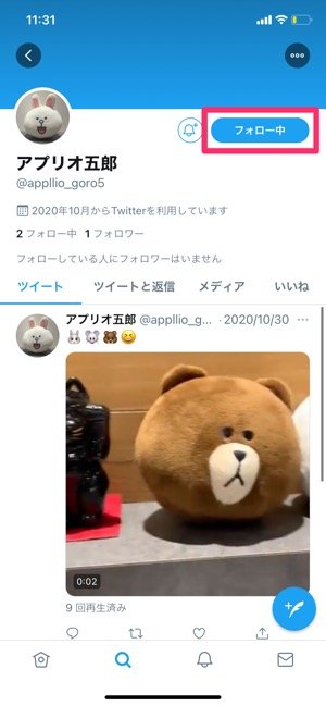 【Twitter】フォローする方法