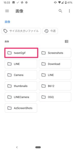 Twitterのgifを保存 ダウンロード する方法 Iphone Android アプリオ Twitterのgifを保存 ダウンロード する方法 Iphone Android アプリオ