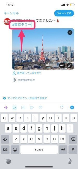 Twitter ハッシュタグ の使い方 付け方や検索方法 反映されないときの対処法など アプリオ Twitter ハッシュタグ の使い方 付け方や検索方法 反映されないときの対処法など アプリオ